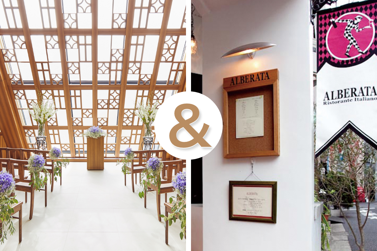 「Chapel Kagura」×「アルベラータ」少人数会食プラン