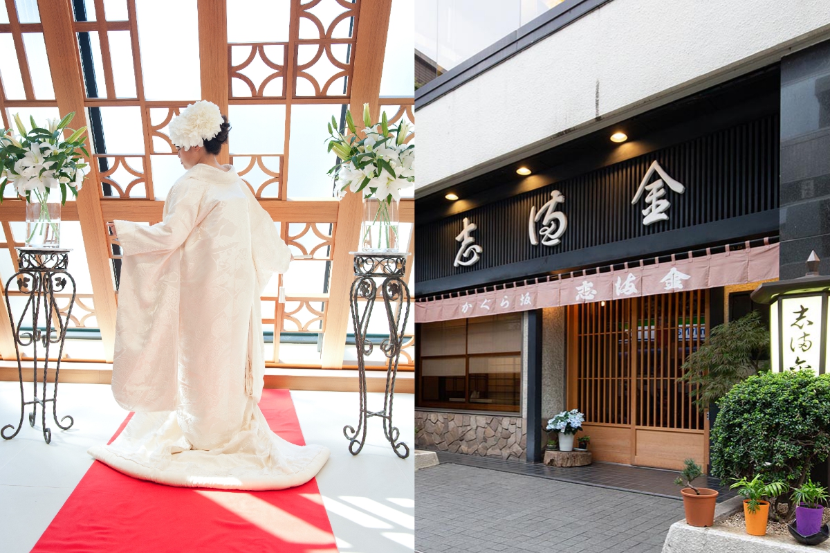 家族だけのシンプル会食婚 和装人前式 Chapel Kagura 神楽坂 志満金 結婚式口コミサイト 結婚式場お下見ナビ